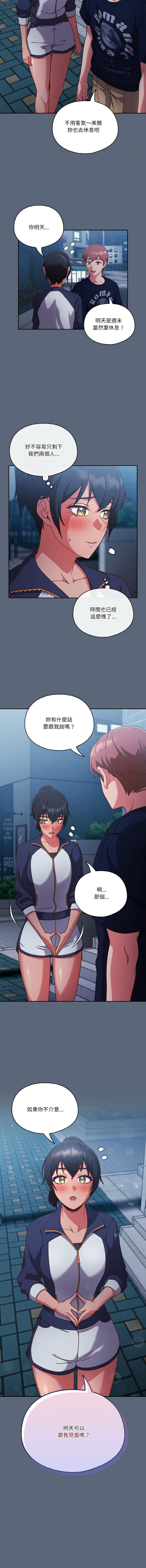 天降美差  | 天上掉下來的爽缺 1-45 END page 159 - big breasts full color hentai manga - read online free