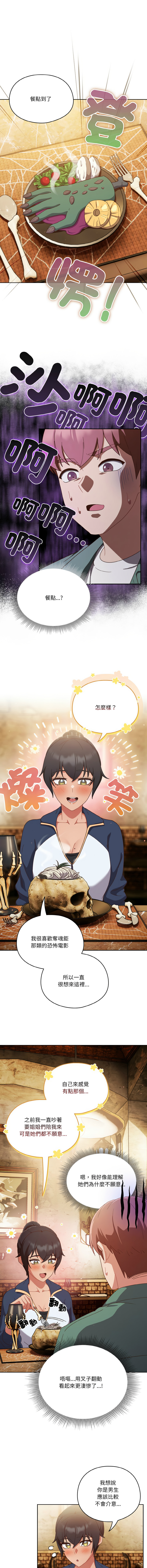 天降美差  | 天上掉下來的爽缺 1-45 END page 163 - full color big breasts hentai manga - read online free