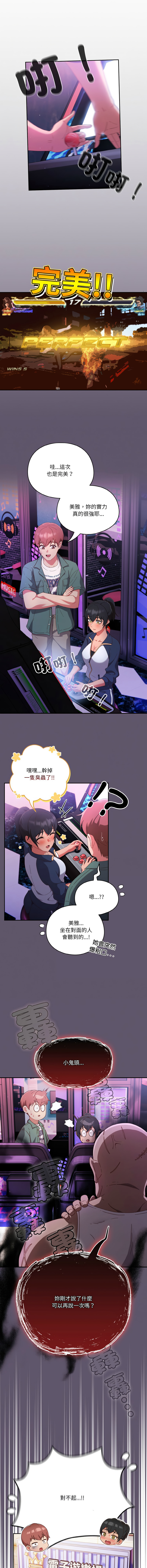 天降美差  | 天上掉下來的爽缺 1-45 END page 165 - full color big breasts hentai manga - read online free