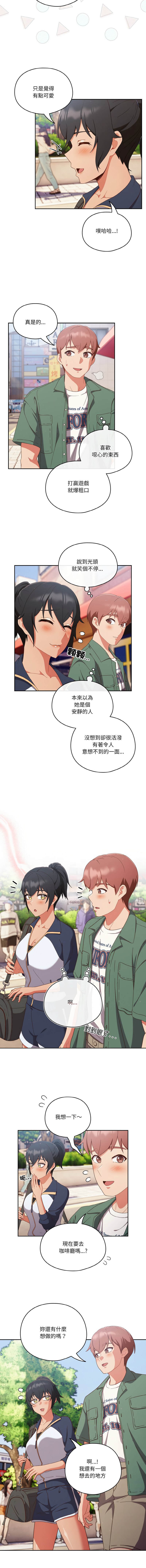 天降美差  | 天上掉下來的爽缺 1-45 END page 167 - full color big breasts hentai manga - read online free