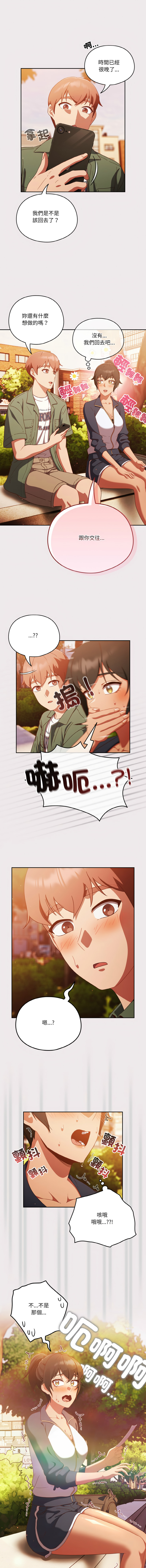 天降美差  | 天上掉下來的爽缺 1-45 END page 172 - big breasts full color hentai manga - read online free