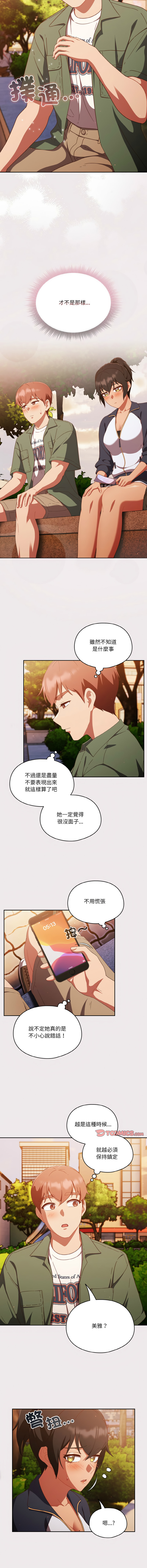 天降美差  | 天上掉下來的爽缺 1-45 END page 176 - full color big breasts hentai manga - read online free