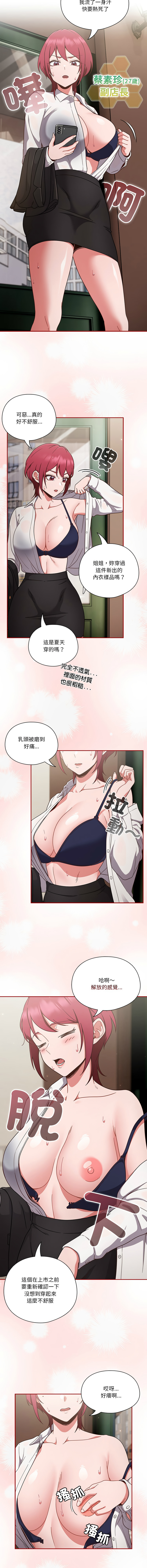天降美差  | 天上掉下來的爽缺 1-45 END page 19 - big breasts full color hentai manga - read online free