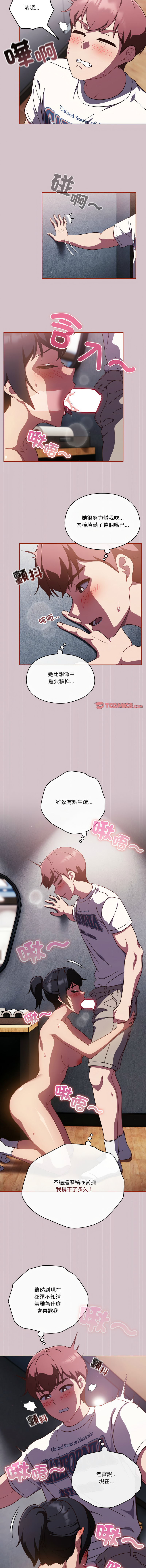 天降美差  | 天上掉下來的爽缺 1-45 END page 205 - full color big breasts hentai manga - read online free