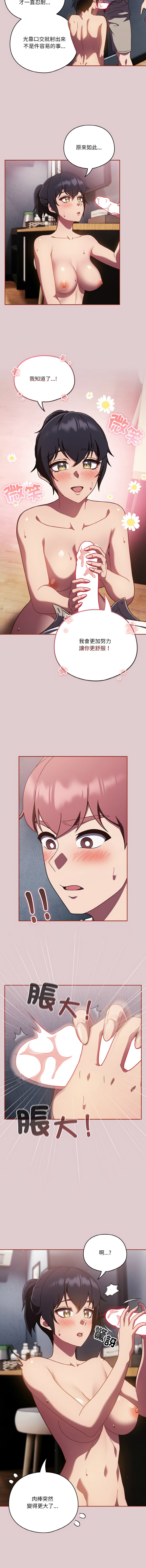 天降美差  | 天上掉下來的爽缺 1-45 END page 208 - full color big breasts hentai manga - read online free