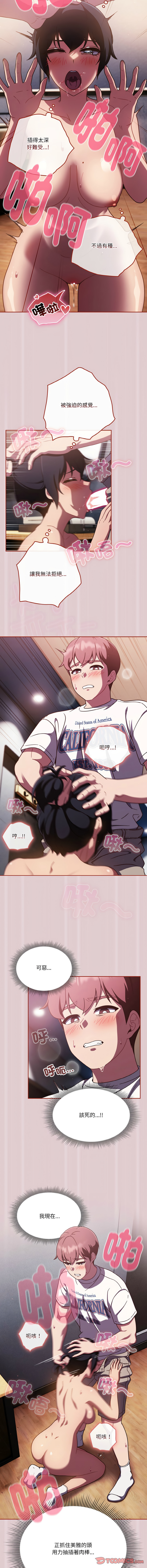 天降美差  | 天上掉下來的爽缺 1-45 END page 211 - full color big breasts hentai manga - read online free