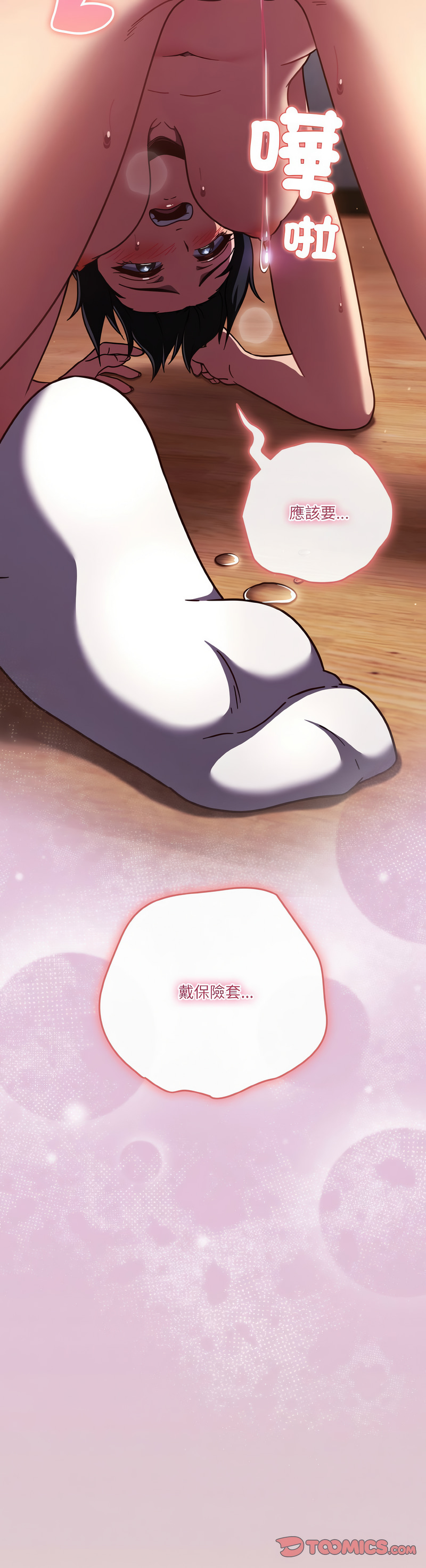 天降美差  | 天上掉下來的爽缺 1-45 END page 216 - full color big breasts hentai manga - read online free