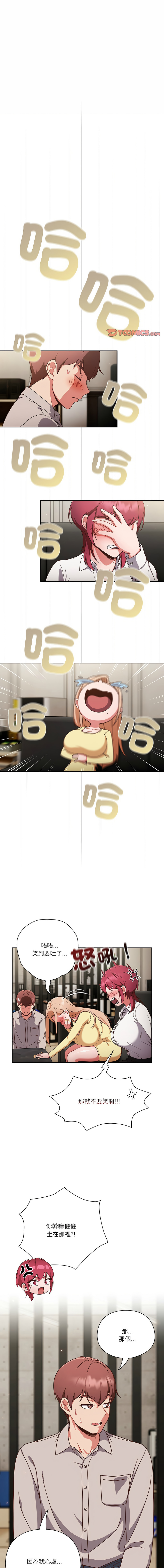 天降美差  | 天上掉下來的爽缺 1-45 END page 22 - full color big breasts hentai manga - read online free