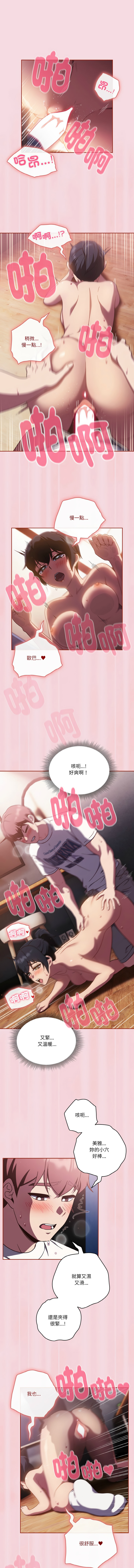 天降美差  | 天上掉下來的爽缺 1-45 END page 220 - full color big breasts hentai manga - read online free