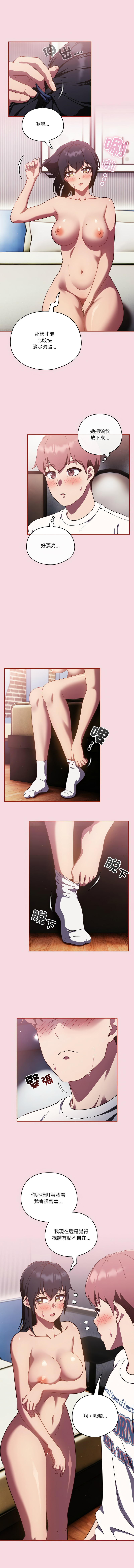 天降美差  | 天上掉下來的爽缺 1-45 END page 226 - full color big breasts hentai manga - read online free