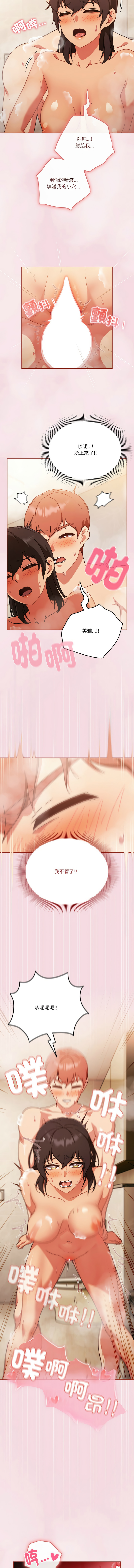 天降美差  | 天上掉下來的爽缺 1-45 END page 238 - full color big breasts hentai manga - read online free