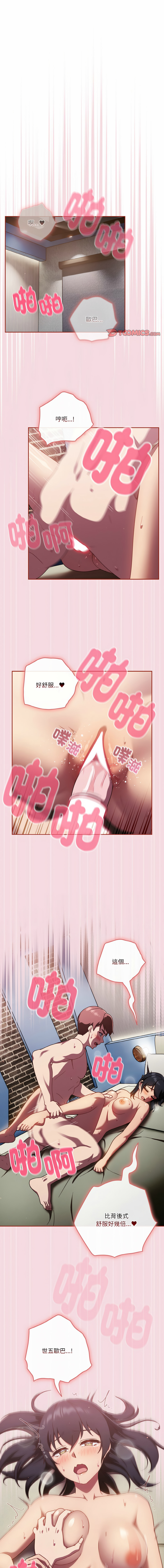 天降美差  | 天上掉下來的爽缺 1-45 END page 242 - big breasts full color hentai manga - read online free