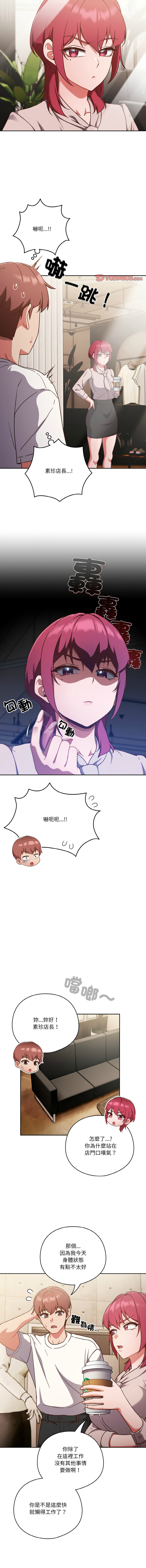 天降美差  | 天上掉下來的爽缺 1-45 END page 253 - big breasts full color hentai manga - read online free