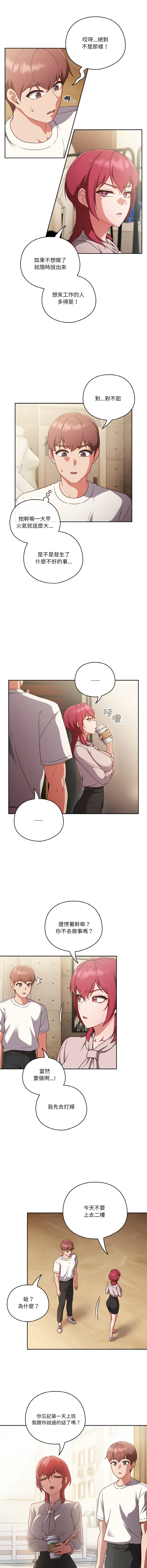 天降美差  | 天上掉下來的爽缺 1-45 END page 254 - big breasts full color hentai manga - read online free