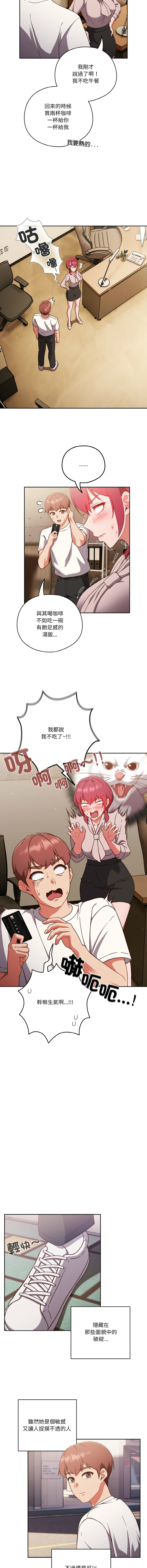 天降美差  | 天上掉下來的爽缺 1-45 END page 259 - full color big breasts hentai manga - read online free