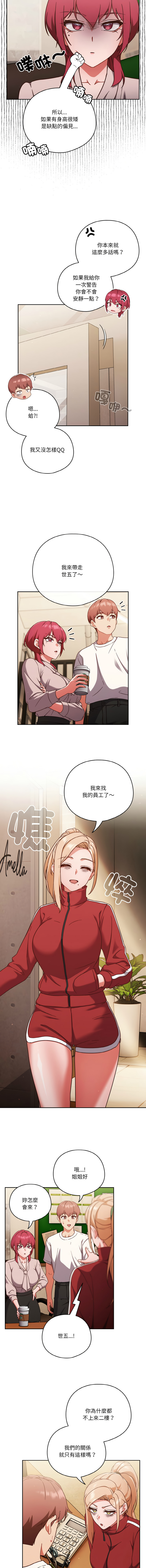 天降美差  | 天上掉下來的爽缺 1-45 END page 265 - full color big breasts hentai manga - read online free