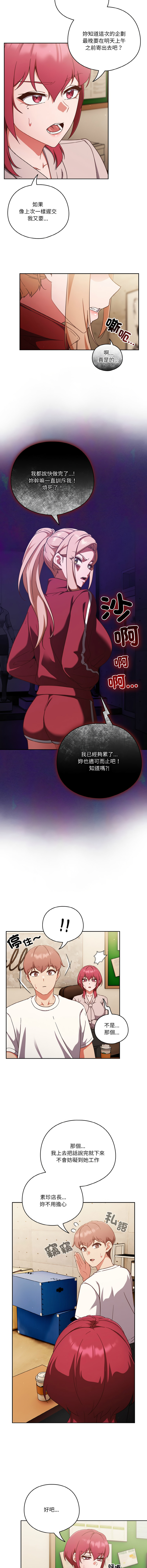 天降美差  | 天上掉下來的爽缺 1-45 END page 267 - full color big breasts hentai manga - read online free