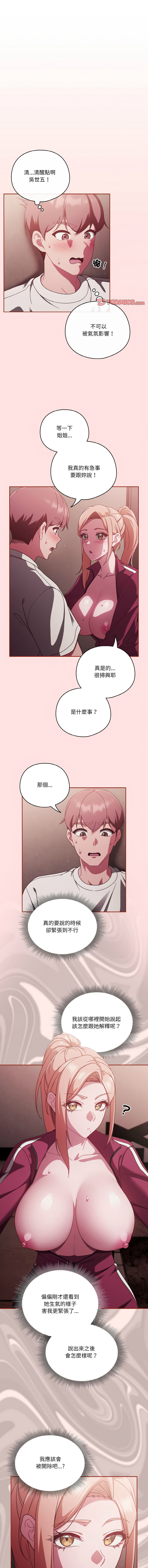 天降美差  | 天上掉下來的爽缺 1-45 END page 271 - full color big breasts hentai manga - read online free