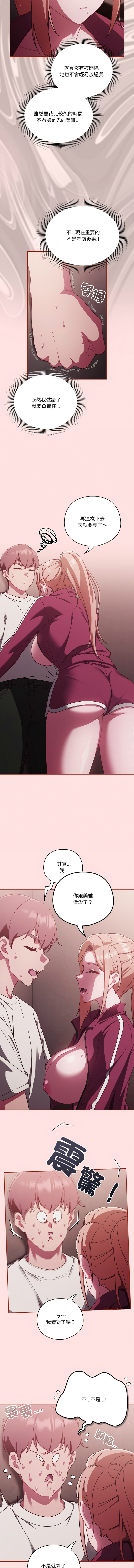 天降美差  | 天上掉下來的爽缺 1-45 END page 272 - full color big breasts hentai manga - read online free