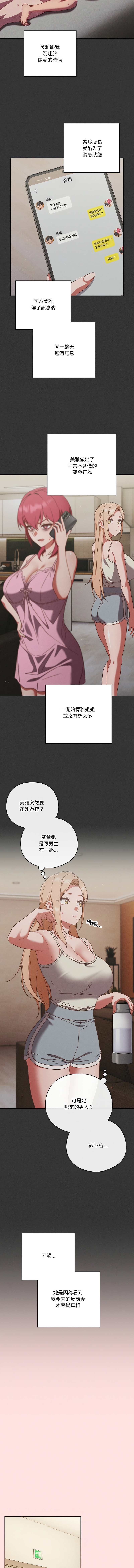 天降美差  | 天上掉下來的爽缺 1-45 END page 274 - big breasts full color hentai manga - read online free