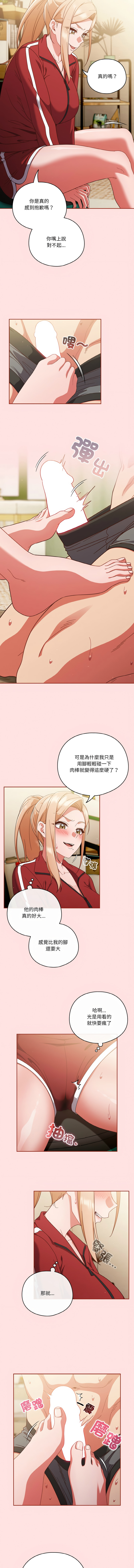 天降美差  | 天上掉下來的爽缺 1-45 END page 278 - full color big breasts hentai manga - read online free