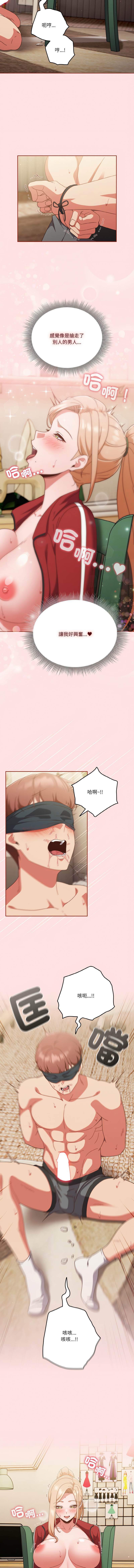 天降美差  | 天上掉下來的爽缺 1-45 END page 287 - big breasts full color hentai manga - read online free