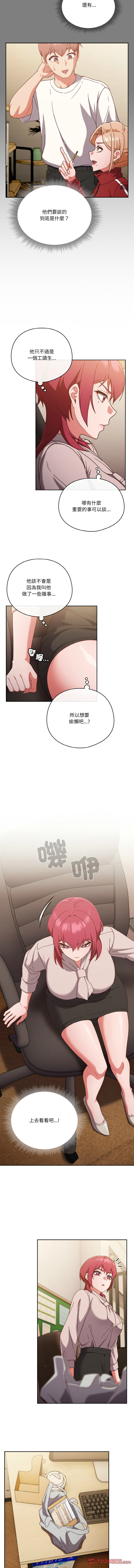 天降美差  | 天上掉下來的爽缺 1-45 END page 290 - full color big breasts hentai manga - read online free