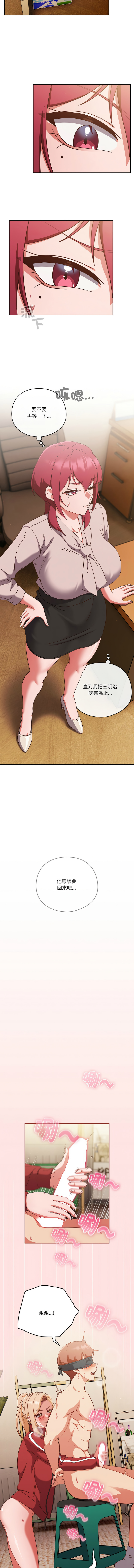 天降美差  | 天上掉下來的爽缺 1-45 END page 291 - full color big breasts hentai manga - read online free