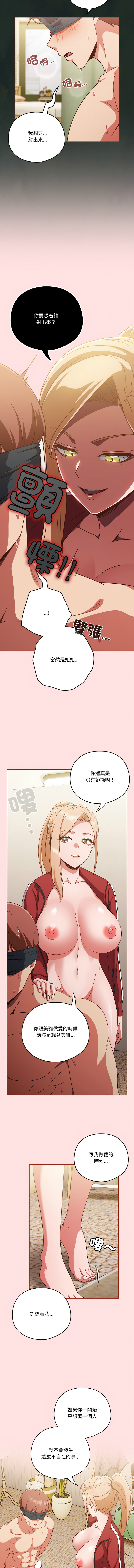 天降美差  | 天上掉下來的爽缺 1-45 END page 294 - big breasts full color hentai manga - read online free