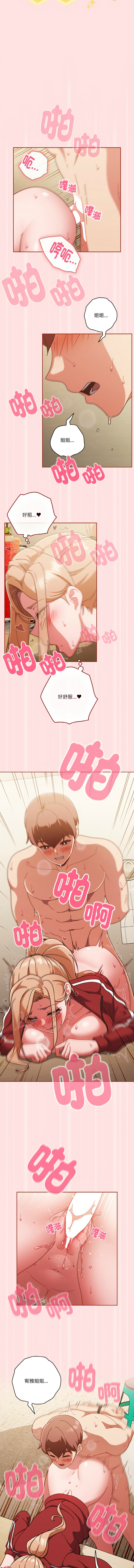 天降美差  | 天上掉下來的爽缺 1-45 END page 302 - big breasts full color hentai manga - read online free