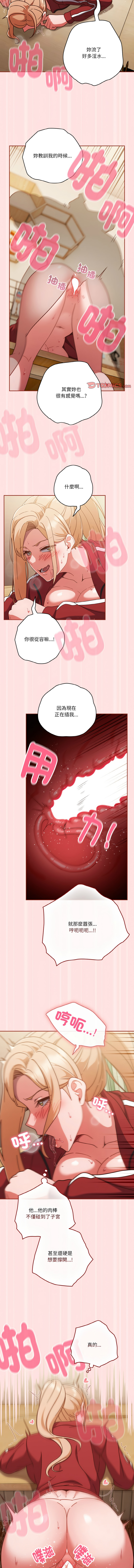 天降美差  | 天上掉下來的爽缺 1-45 END page 303 - full color big breasts hentai manga - read online free