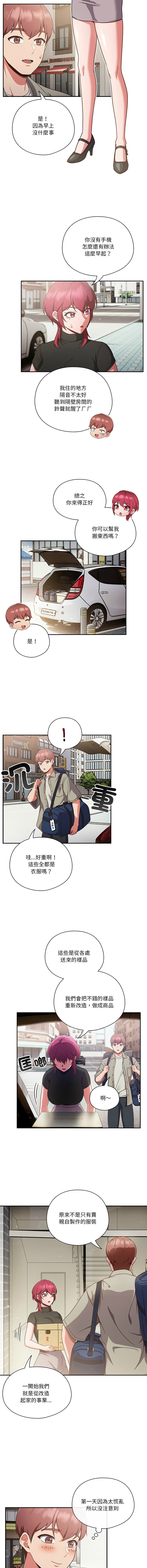 天降美差  | 天上掉下來的爽缺 1-45 END page 31 - full color big breasts hentai manga - read online free