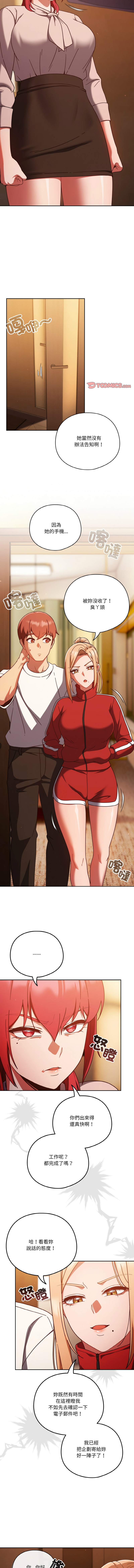 天降美差  | 天上掉下來的爽缺 1-45 END page 320 - big breasts full color hentai manga - read online free
