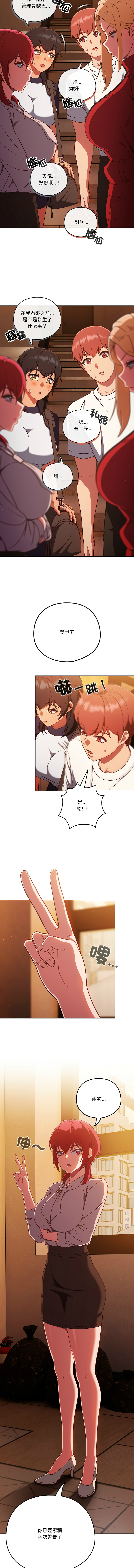 天降美差  | 天上掉下來的爽缺 1-45 END page 321 - full color big breasts hentai manga - read online free