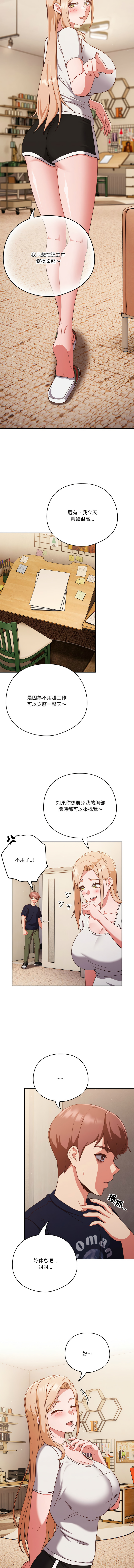 天降美差  | 天上掉下來的爽缺 1-45 END page 332 - full color big breasts hentai manga - read online free