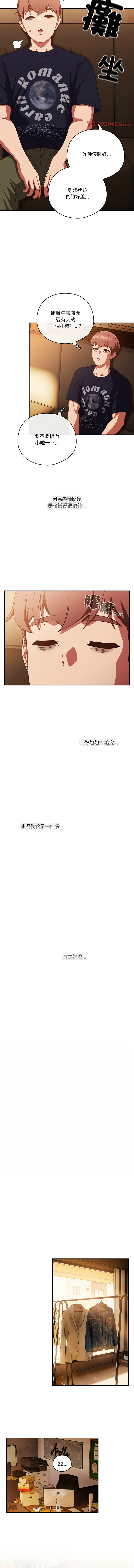 天降美差  | 天上掉下來的爽缺 1-45 END page 334 - full color big breasts hentai manga - read online free