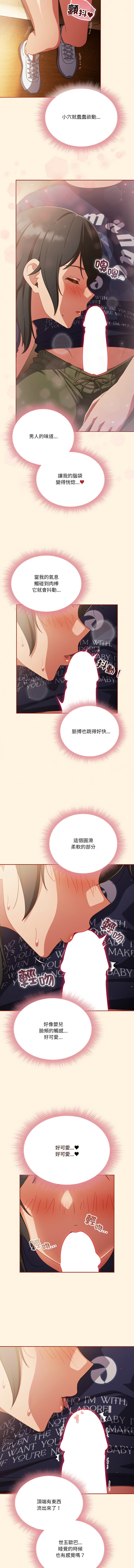天降美差  | 天上掉下來的爽缺 1-45 END page 341 - big breasts full color hentai manga - read online free