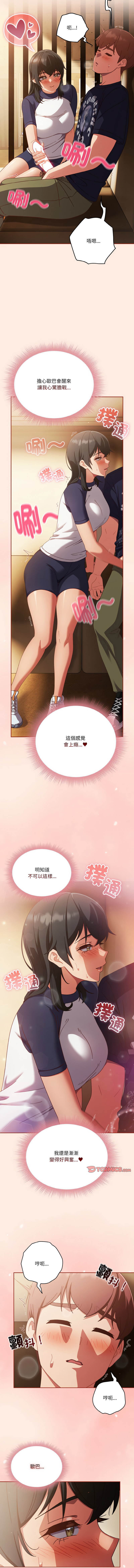 天降美差  | 天上掉下來的爽缺 1-45 END page 344 - big breasts full color hentai manga - read online free