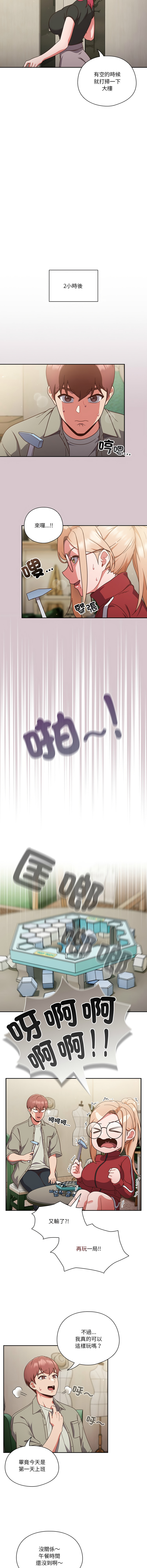 天降美差  | 天上掉下來的爽缺 1-45 END page 35 - big breasts full color hentai manga - read online free