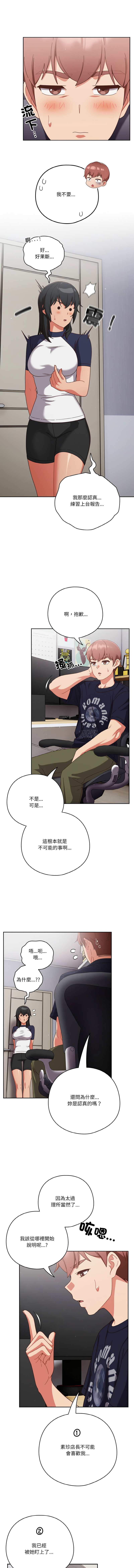天降美差  | 天上掉下來的爽缺 1-45 END page 357 - big breasts full color hentai manga - read online free