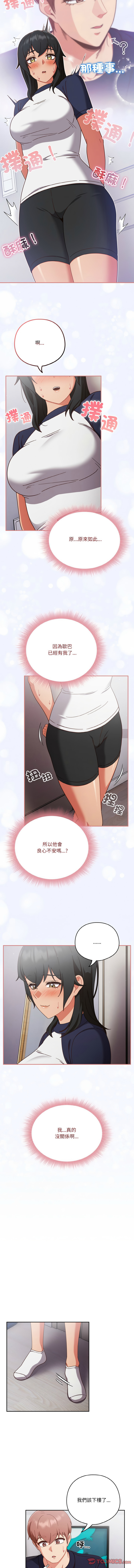 天降美差  | 天上掉下來的爽缺 1-45 END page 360 - big breasts full color hentai manga - read online free