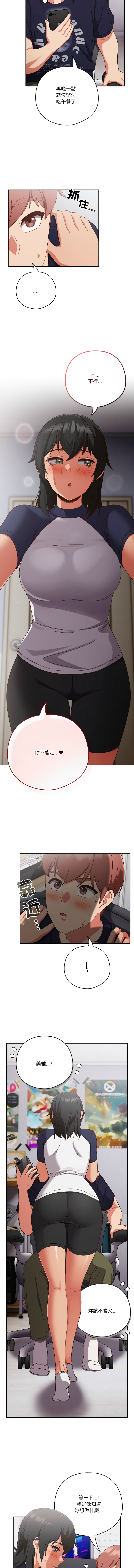 天降美差  | 天上掉下來的爽缺 1-45 END page 361 - big breasts full color hentai manga - read online free