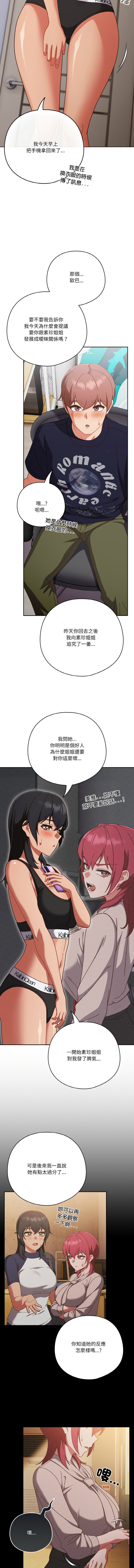 天降美差  | 天上掉下來的爽缺 1-45 END page 364 - big breasts full color hentai manga - read online free