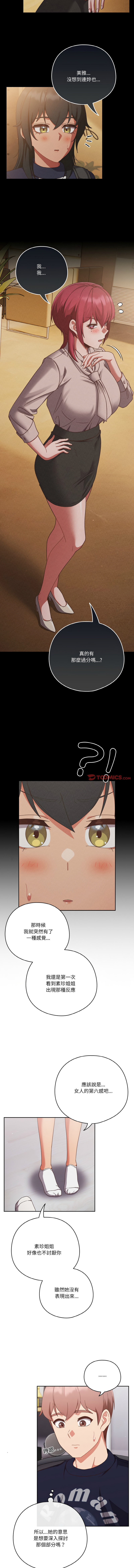 天降美差  | 天上掉下來的爽缺 1-45 END page 365 - big breasts full color hentai manga - read online free
