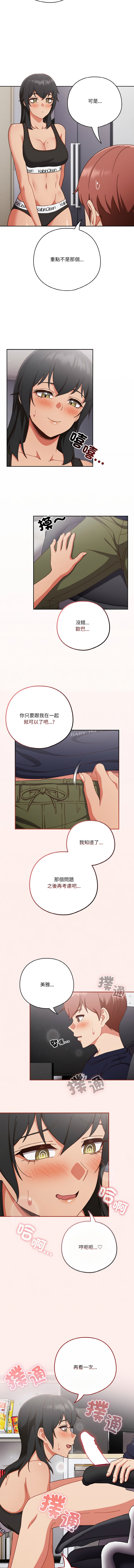 天降美差  | 天上掉下來的爽缺 1-45 END page 366 - big breasts full color hentai manga - read online free