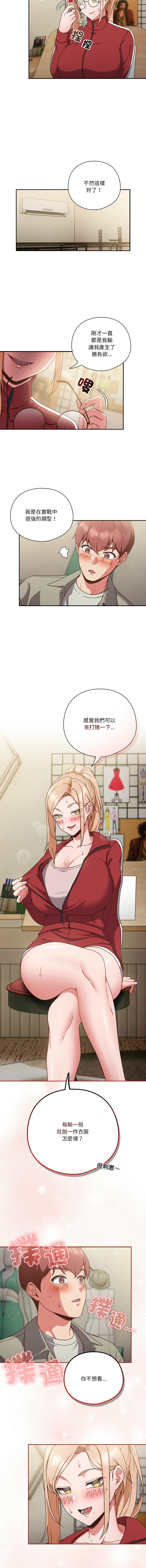 天降美差  | 天上掉下來的爽缺 1-45 END page 37 - full color big breasts hentai manga - read online free