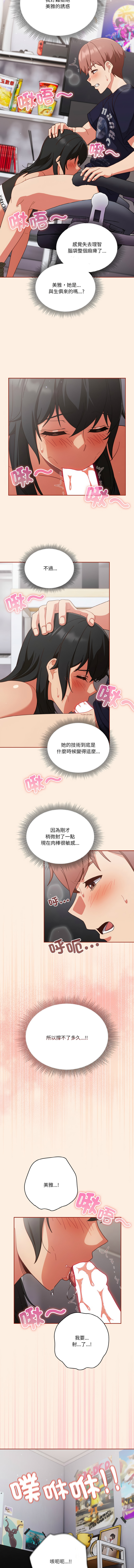 天降美差  | 天上掉下來的爽缺 1-45 END page 371 - big breasts full color hentai manga - read online free