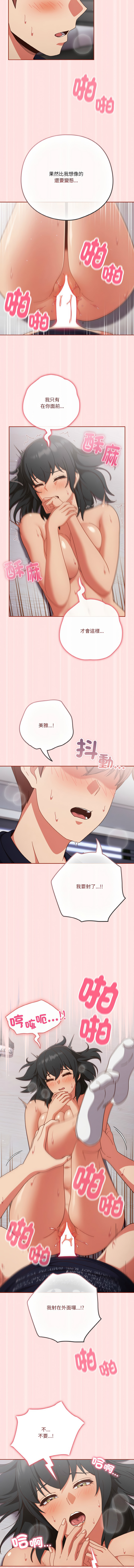 天降美差  | 天上掉下來的爽缺 1-45 END page 378 - big breasts full color hentai manga - read online free
