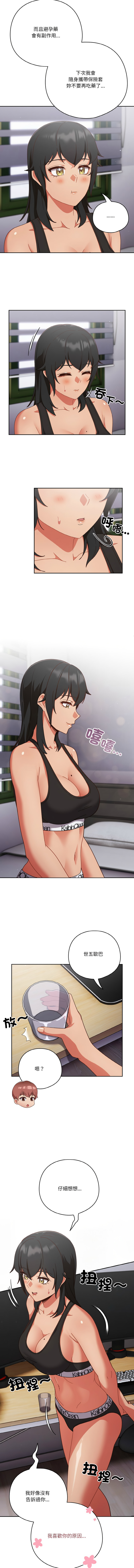 天降美差  | 天上掉下來的爽缺 1-45 END page 390 - big breasts full color hentai manga - read online free