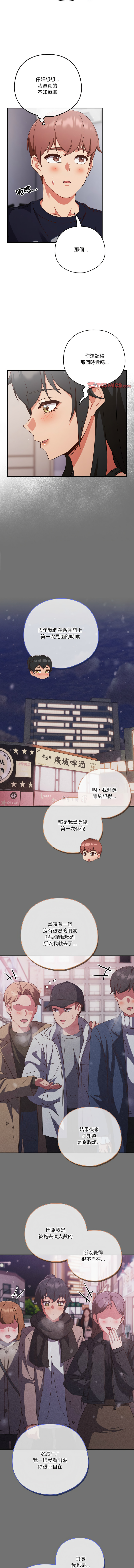 天降美差  | 天上掉下來的爽缺 1-45 END page 391 - big breasts full color hentai manga - read online free